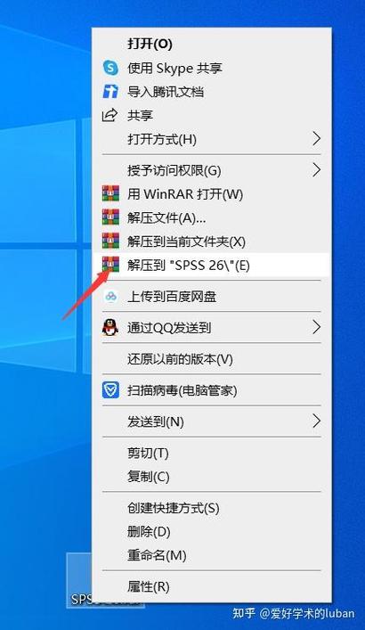spss安装不上图标