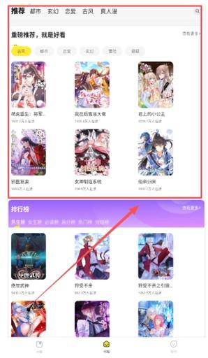 掌阅漫画下载图标