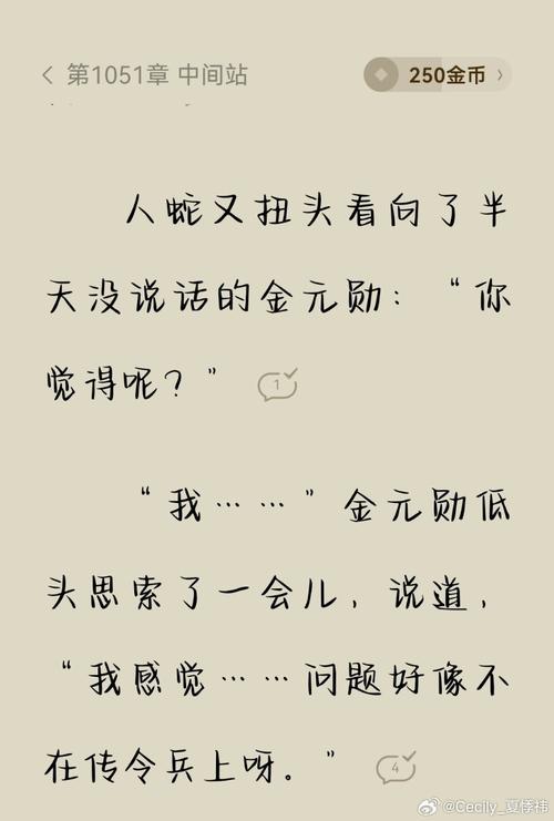 宠妃汐之路怎么加人心图标