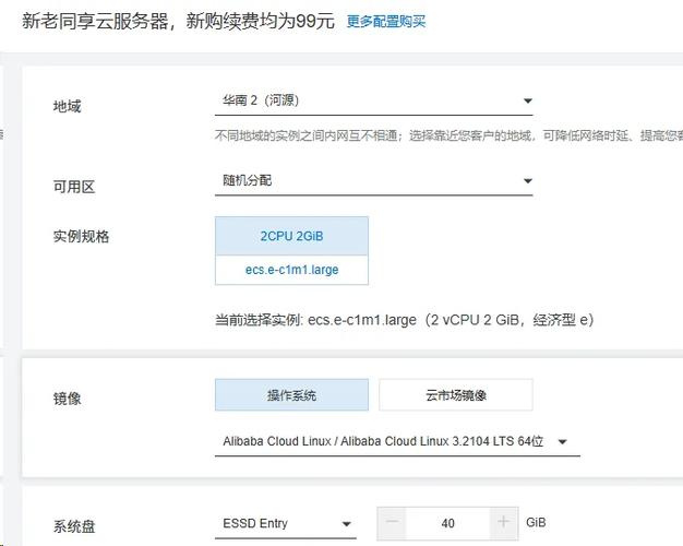 买服务器多少钱