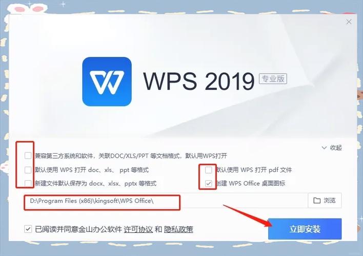 wps支持xp最后版本