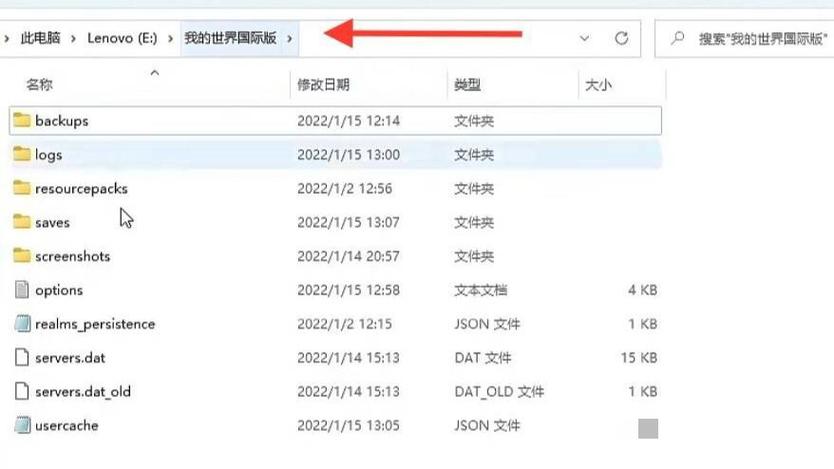 我的世界高版本存档怎么回退低版本图标