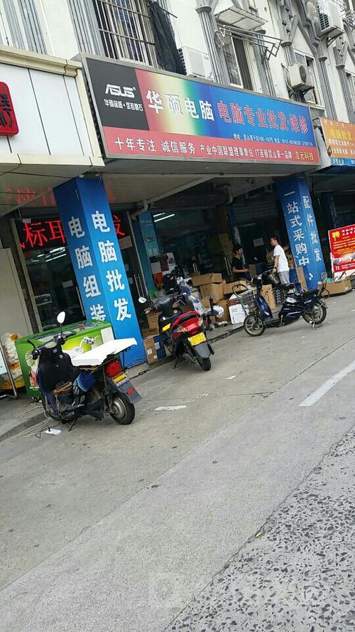 华硕官方售后维修点