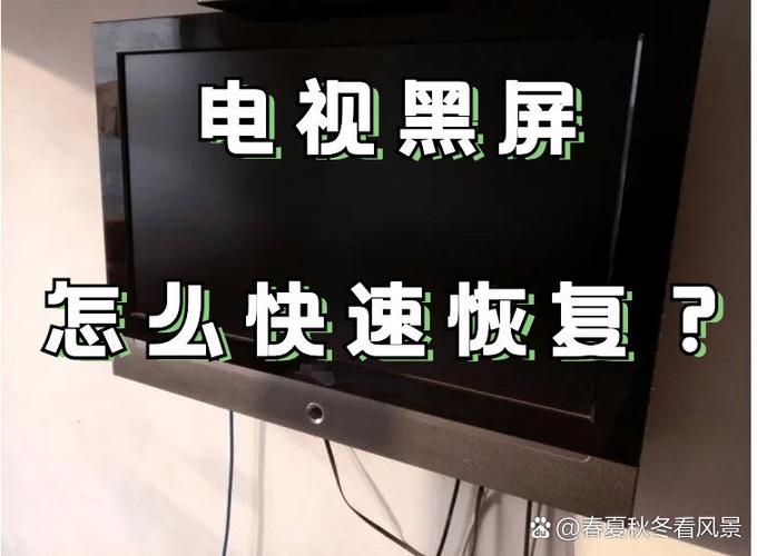 飞利浦显示屏突然变暗
