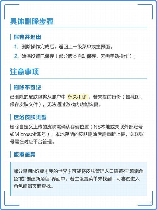 我的世界如何删除资源包