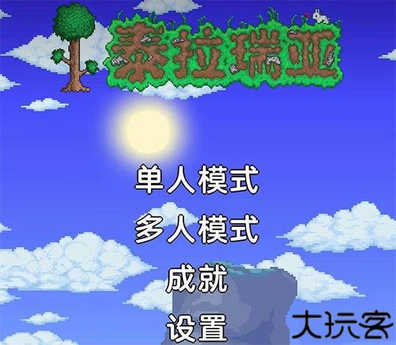 1.2泰拉瑞亚破解版