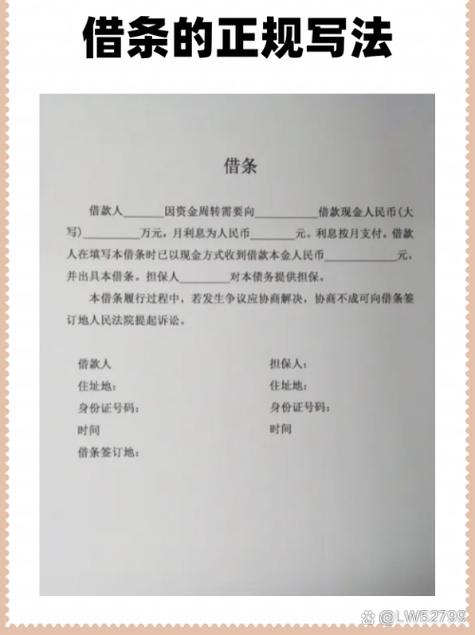 苹果id贷加借条借3万图标