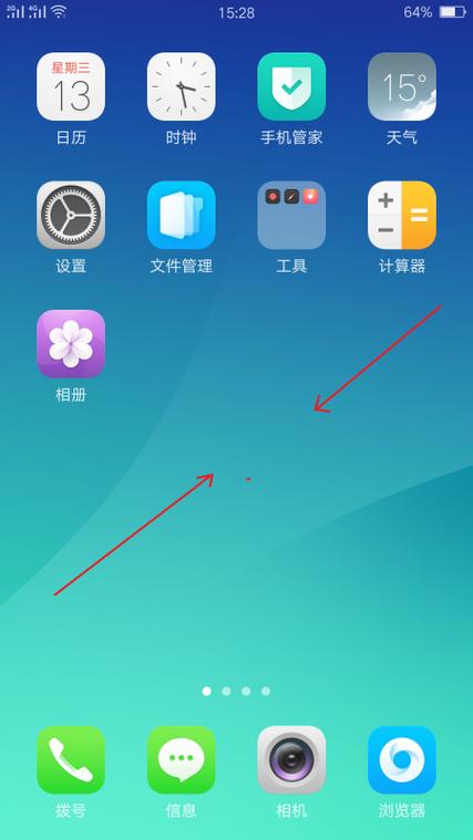 如何设置手机桌面滚动图标