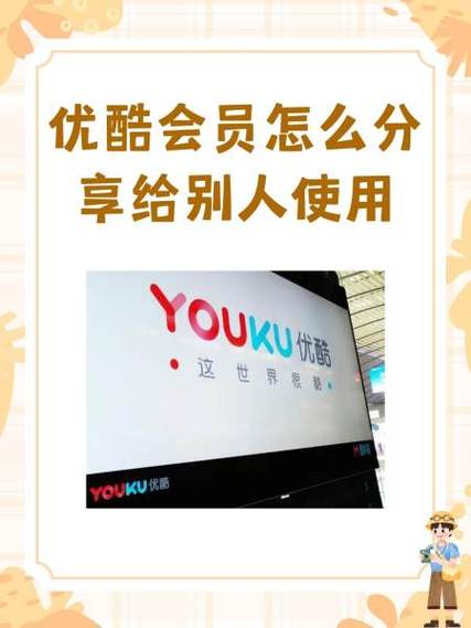 优酷特惠购会员可以随时取消吗