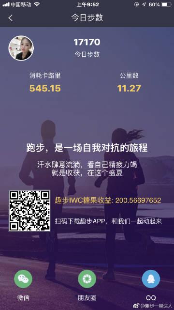 趣步步数不动一直是0图标
