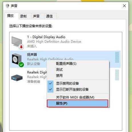 耳机话筒没声音怎么设置图标