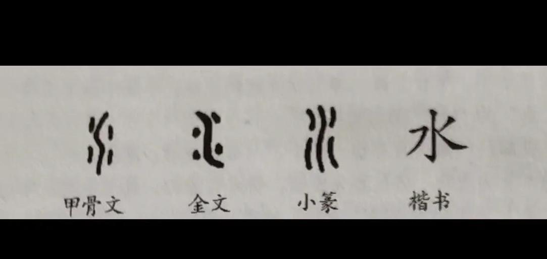 并的甲骨文