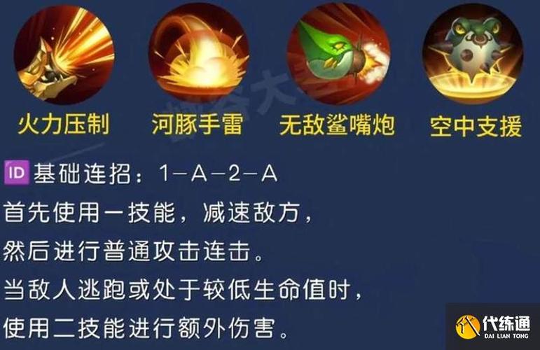 乱世王者城墙驻防技能图标