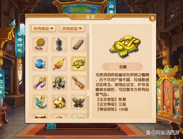 梦幻哪个封系最厉害
