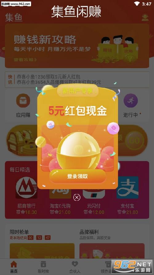 闲赚红包版下载