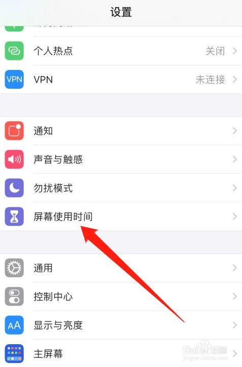 如何清除手机使用时间记录图标