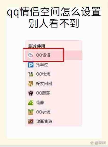 怎么看别人的空间不让别人知道图标