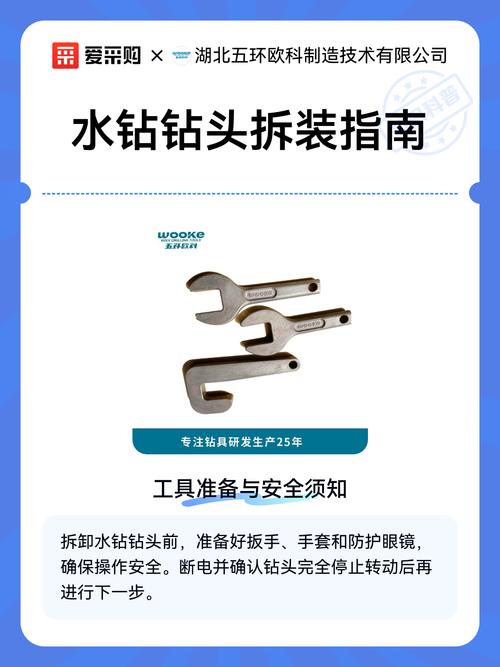 台式水钻怎么拆钻头