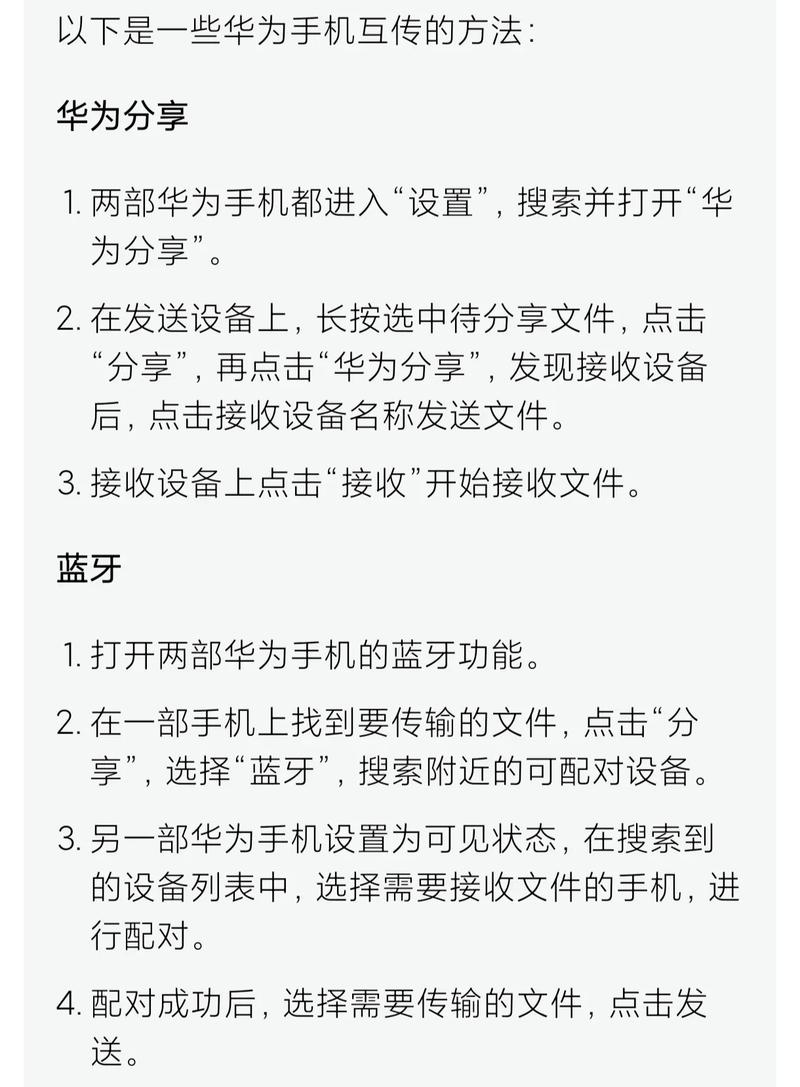 华为账号和vivo手机关联图标
