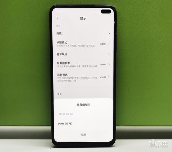红米k30屏幕刷新率