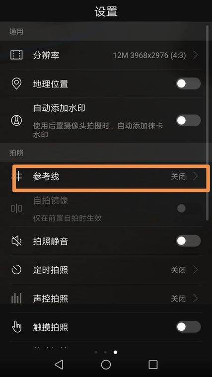 如何设置拍照九宫格图标