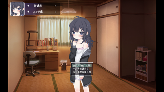 幸福宅女养成汉化版