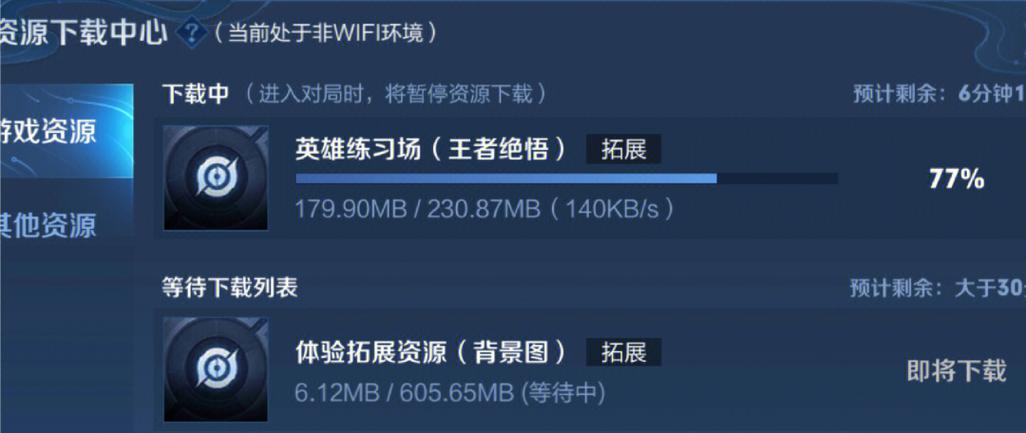 王者荣耀更新包下载
