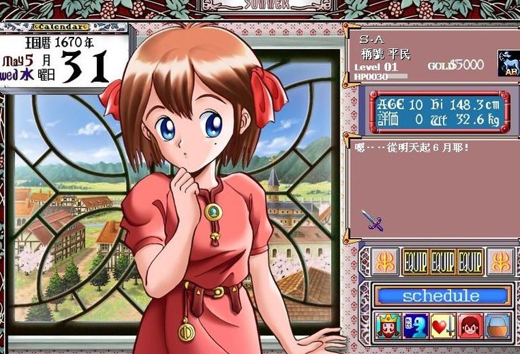 美少女梦工厂1安卓汉化