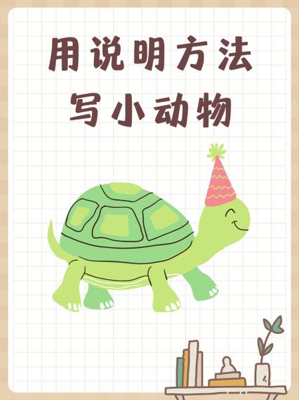 用说明方法写小白兔的特点