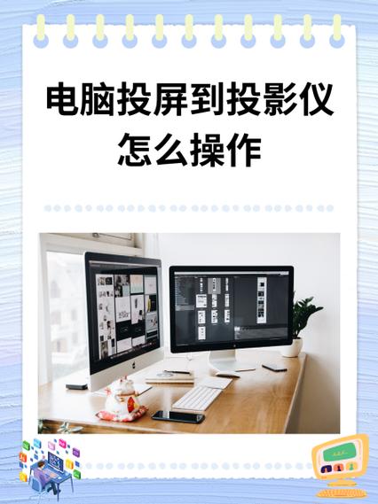 投影仪投屏闪退怎么办