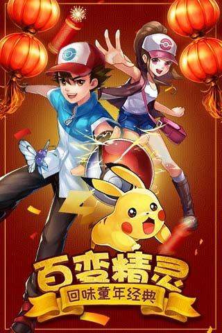 皮卡丘的铃声下载