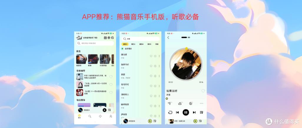 全网在线音乐