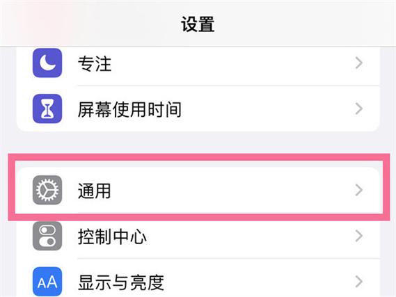 苹果11蓝牙为什么自动打开图标