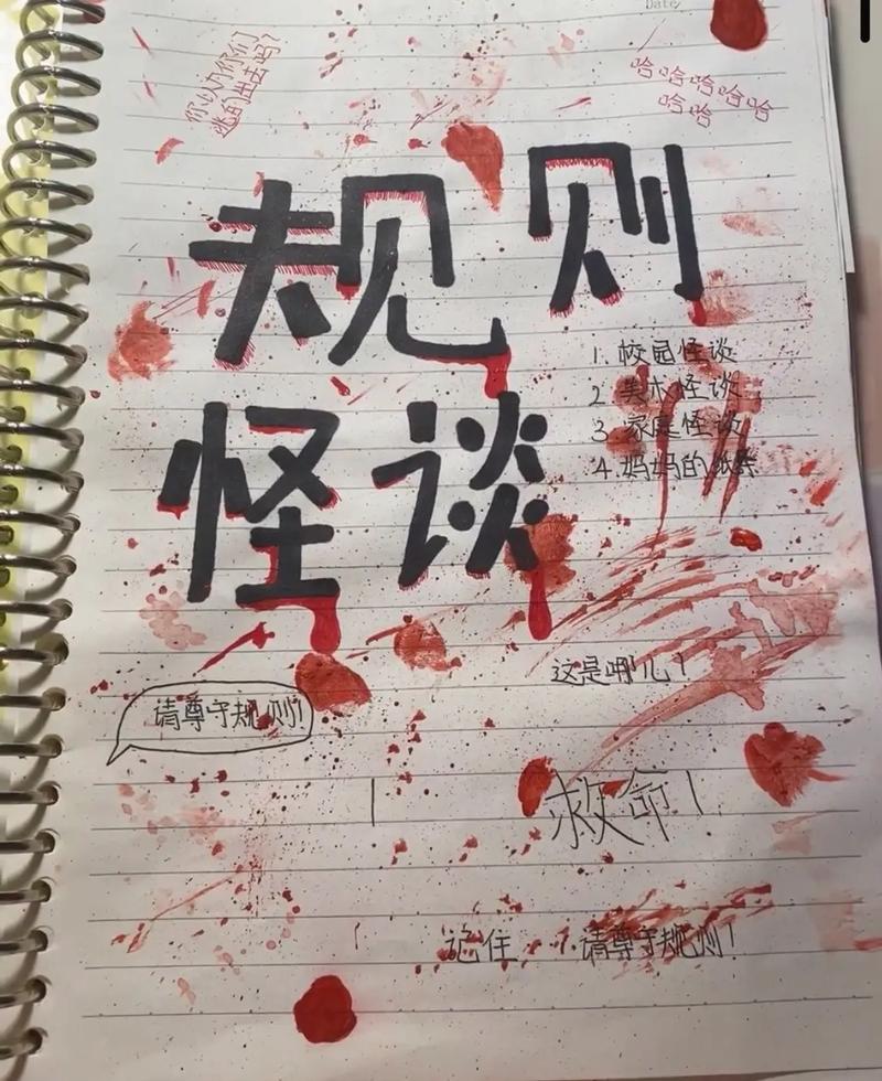 商场规则怪谈