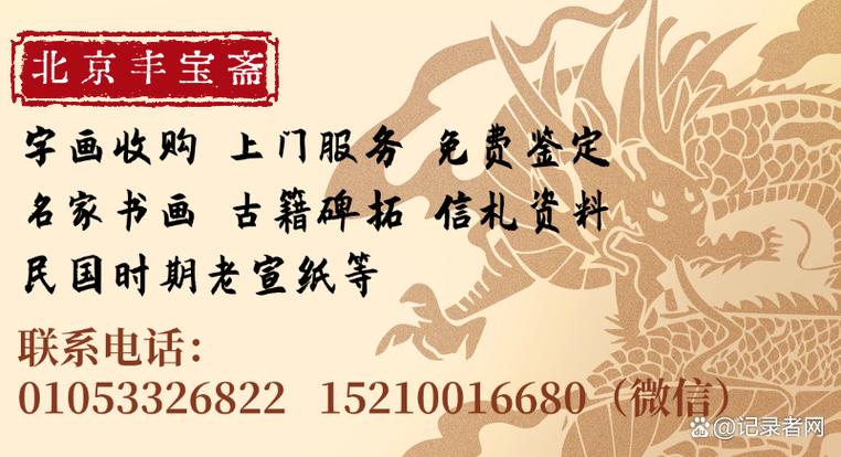 字画回收平台哪个最好
