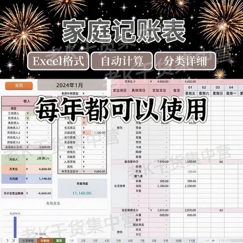 收支记账软件