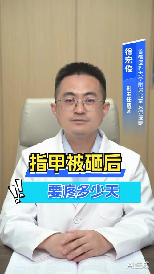 指甲被砸了一般要疼几天