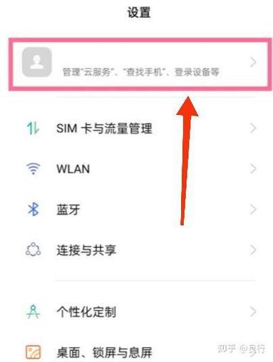 oppo手机删除的软件怎么找回