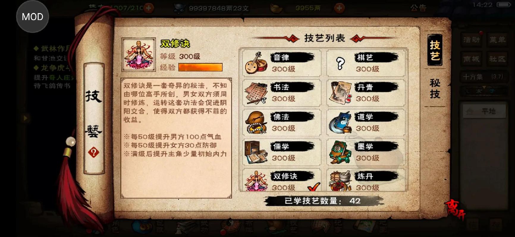烟雨江湖道藏给谁用图标