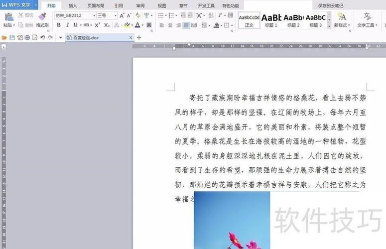 怎么添加空白页到下一页