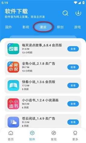 孤煞软件库最新版下载