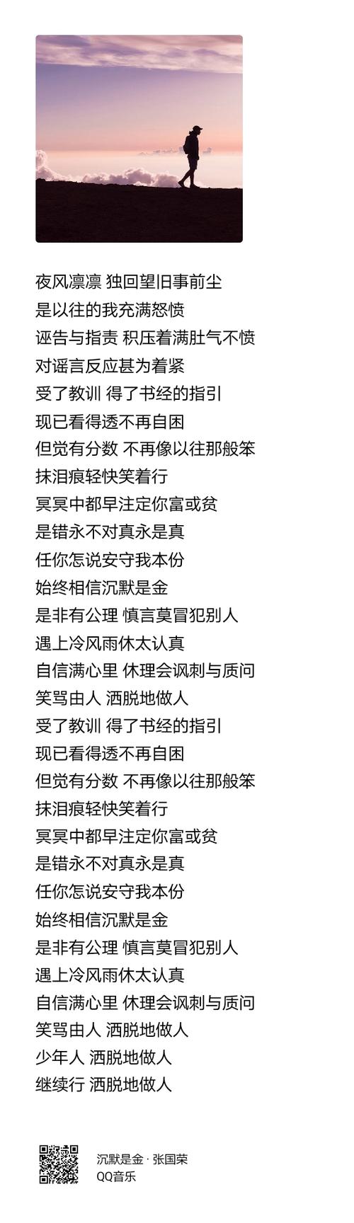 单曲循环一首歌的说说
