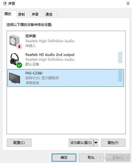 音频管理器怎么切换音响图标