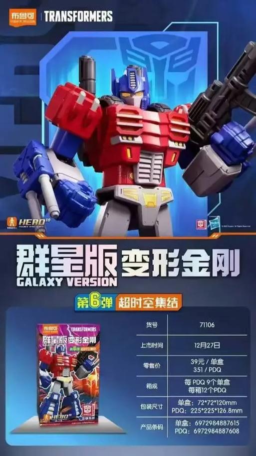 布鲁克第六代变形金刚