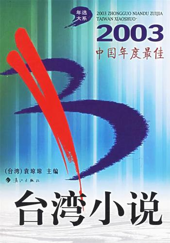 小说:台海统一之战小说图标