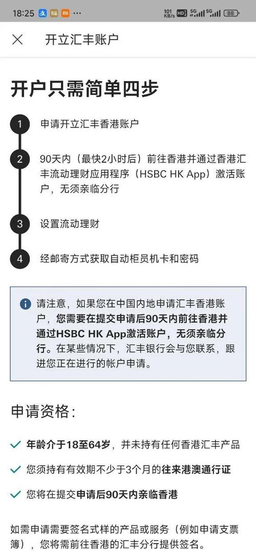 如何通过手机号开户