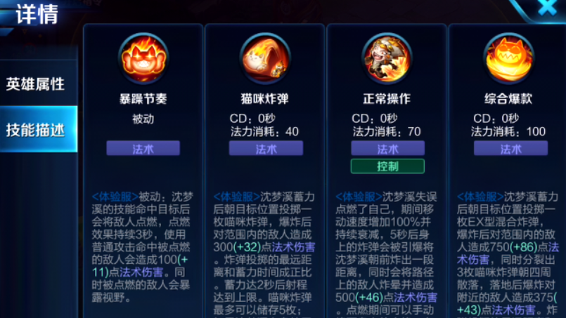 王者荣耀英雄技能bug