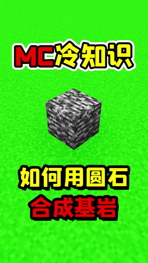 我的世界基岩版怎么安装mod