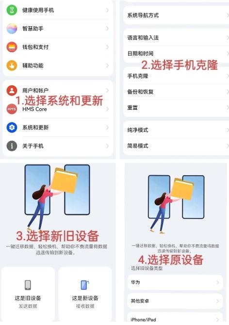 华为旧手机如何申请新账户