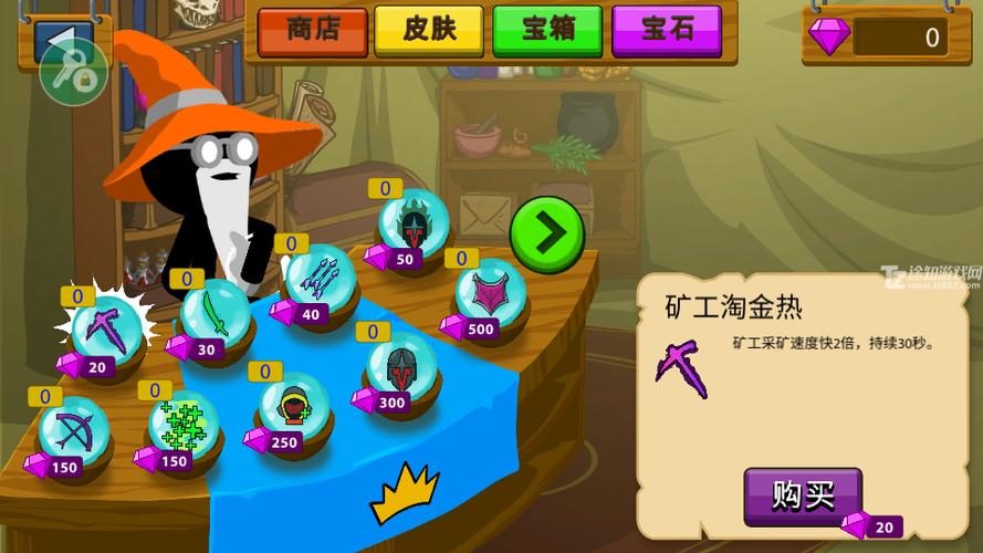 修改器火柴人战争遗产修改器